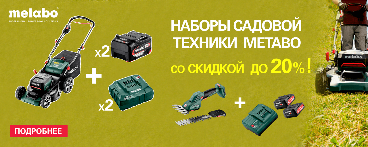 Официальный сайт дилера Метабо в Москве, купить электроинструмент в ...